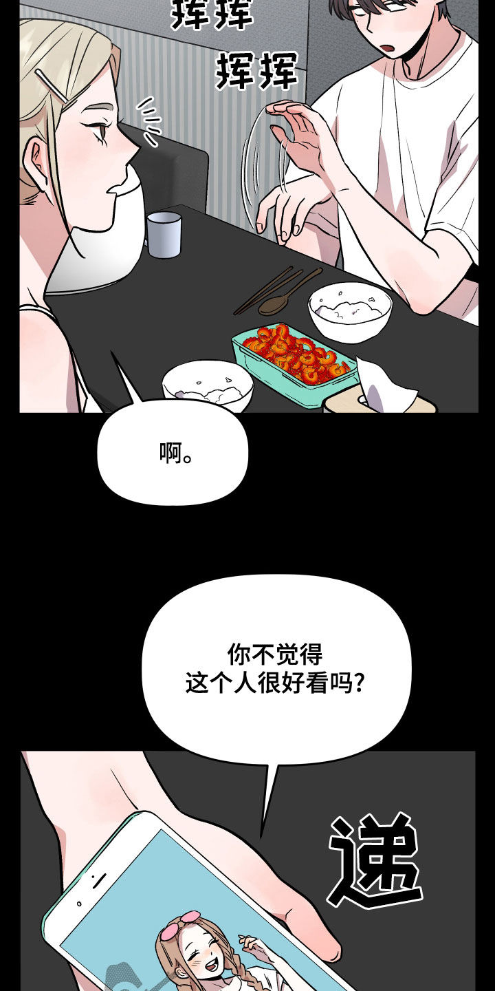 《旅行作家》漫画最新章节第43章：极度免费下拉式在线观看章节第【20】张图片