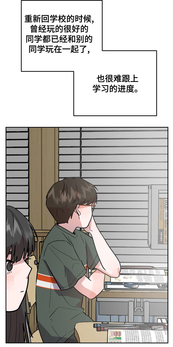 《旅行作家》漫画最新章节第44章：解释免费下拉式在线观看章节第【10】张图片