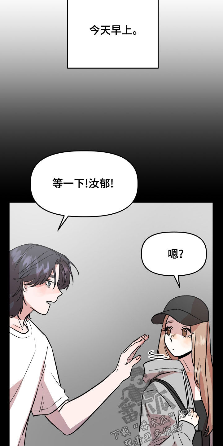 《旅行作家》漫画最新章节第45章：试试看？免费下拉式在线观看章节第【17】张图片