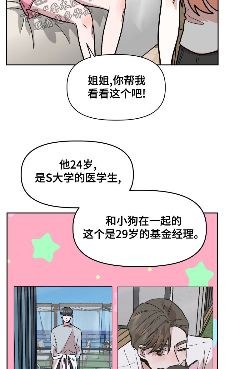 《旅行作家》漫画最新章节第45章：试试看？免费下拉式在线观看章节第【9】张图片