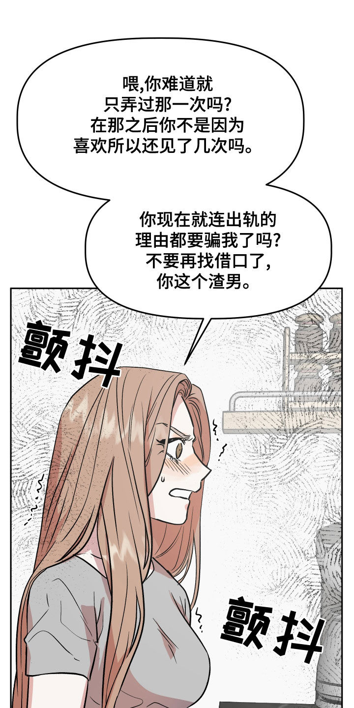 《旅行作家》漫画最新章节第45章：试试看？免费下拉式在线观看章节第【35】张图片