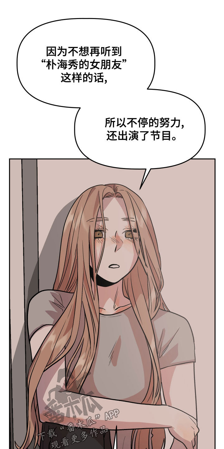 《旅行作家》漫画最新章节第45章：试试看？免费下拉式在线观看章节第【24】张图片