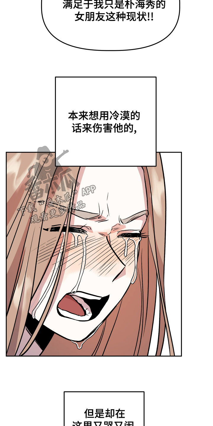 《旅行作家》漫画最新章节第45章：试试看？免费下拉式在线观看章节第【32】张图片