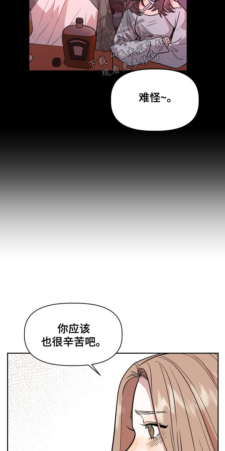 《旅行作家》漫画最新章节第45章：试试看？免费下拉式在线观看章节第【11】张图片