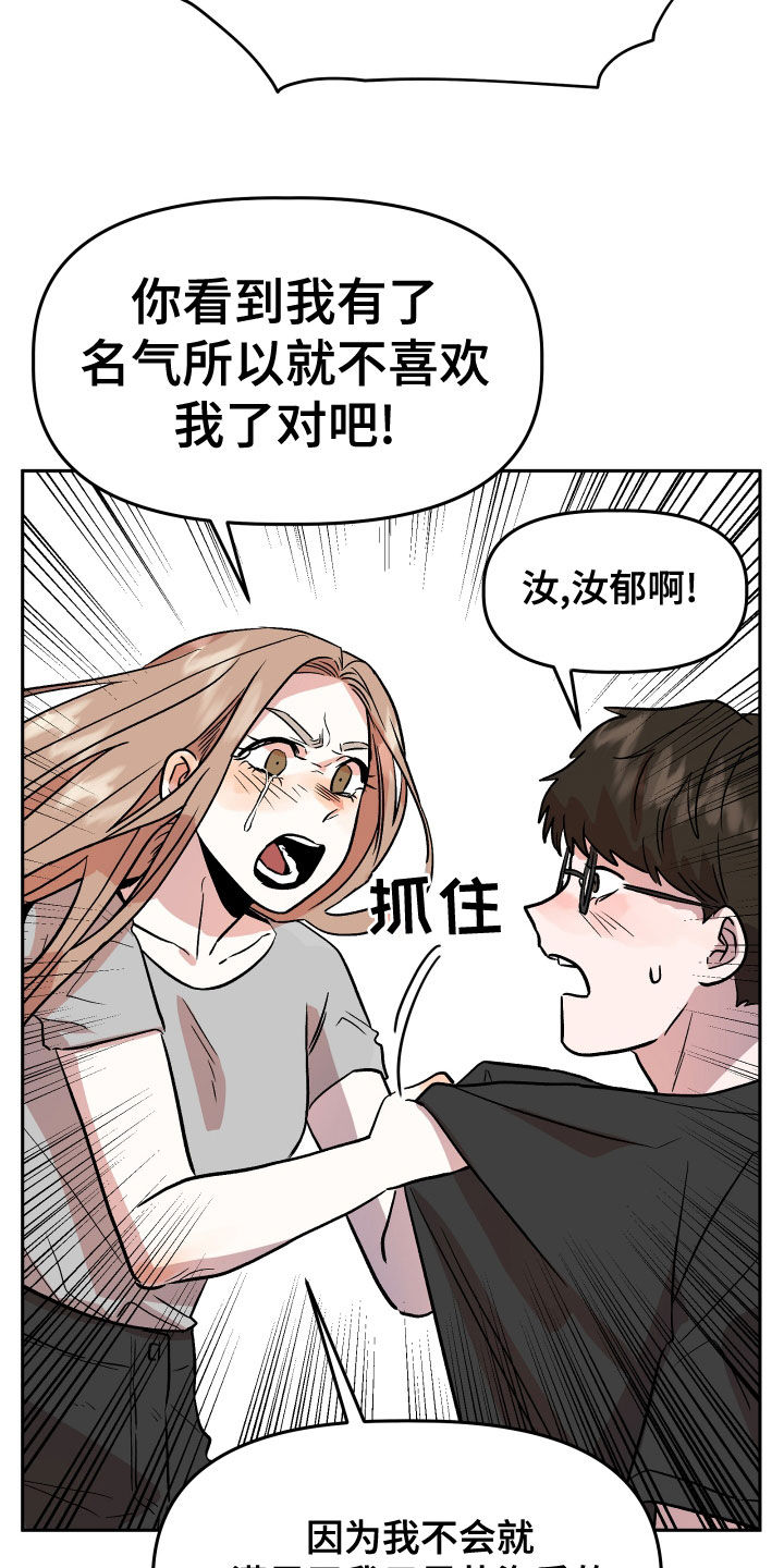 《旅行作家》漫画最新章节第45章：试试看？免费下拉式在线观看章节第【33】张图片