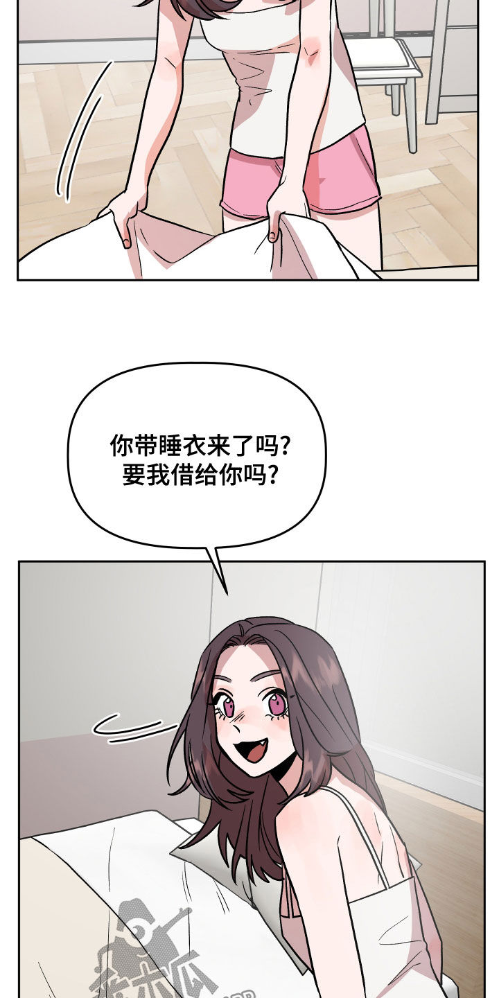 《旅行作家》漫画最新章节第45章：试试看？免费下拉式在线观看章节第【20】张图片