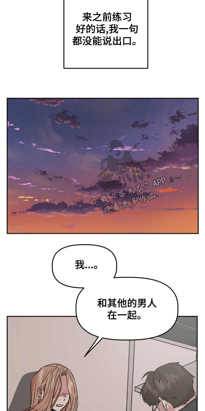 《旅行作家》漫画最新章节第45章：试试看？免费下拉式在线观看章节第【30】张图片