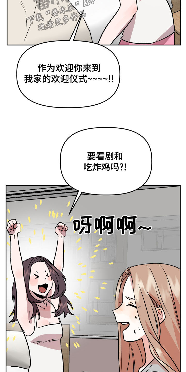 《旅行作家》漫画最新章节第45章：试试看？免费下拉式在线观看章节第【19】张图片