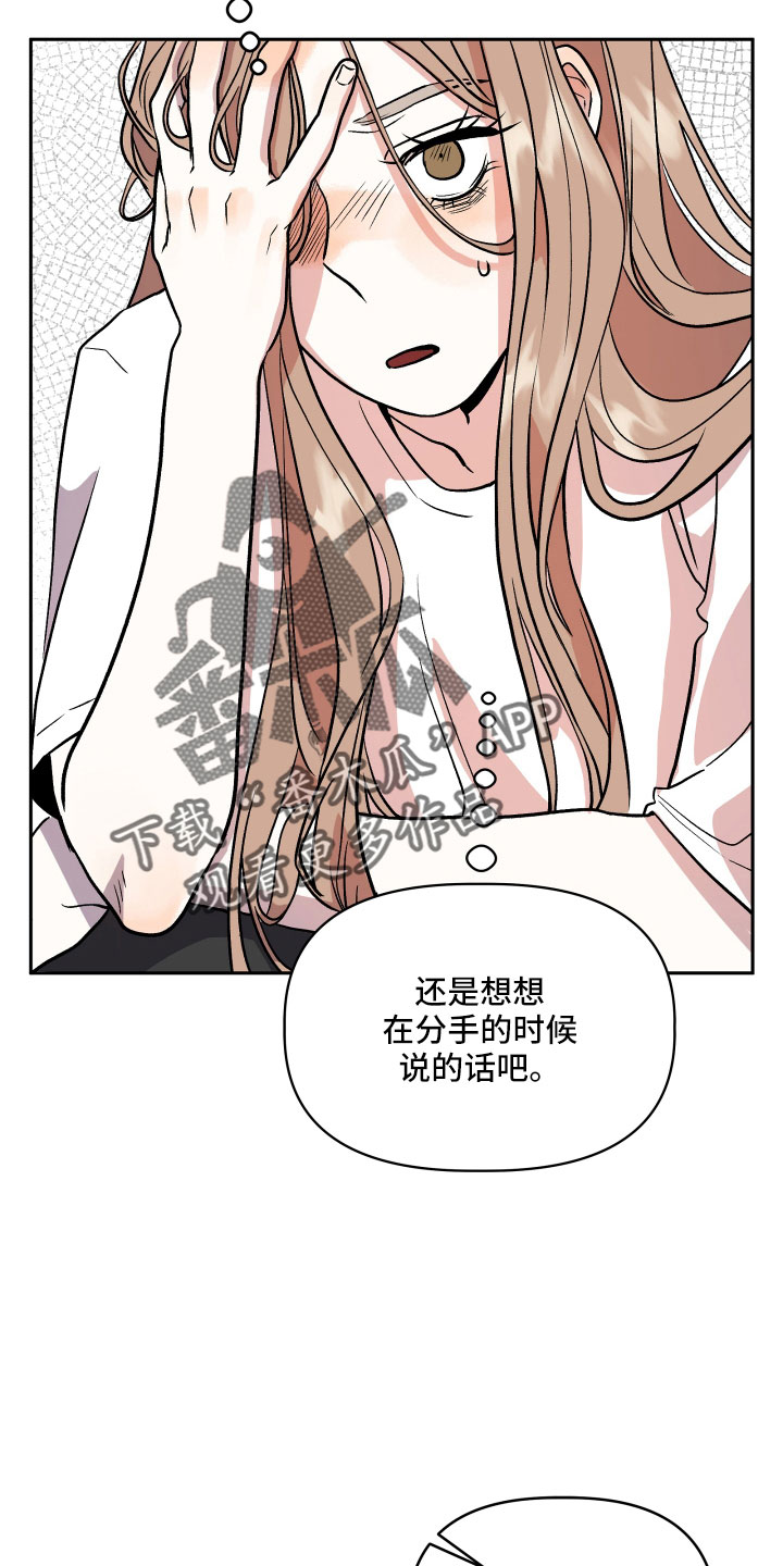 《旅行作家》漫画最新章节第46章：姐姐的书免费下拉式在线观看章节第【21】张图片