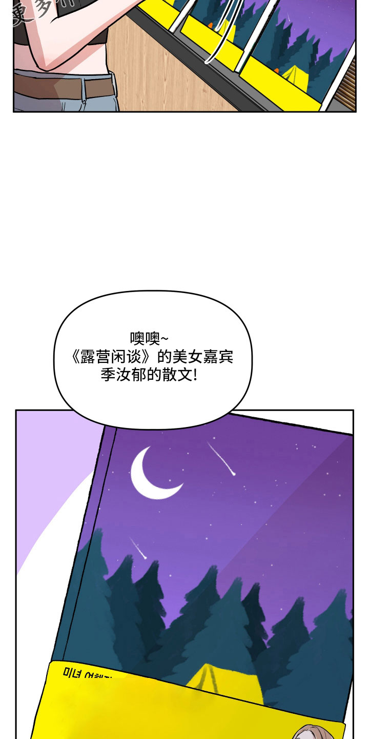 《旅行作家》漫画最新章节第46章：姐姐的书免费下拉式在线观看章节第【2】张图片