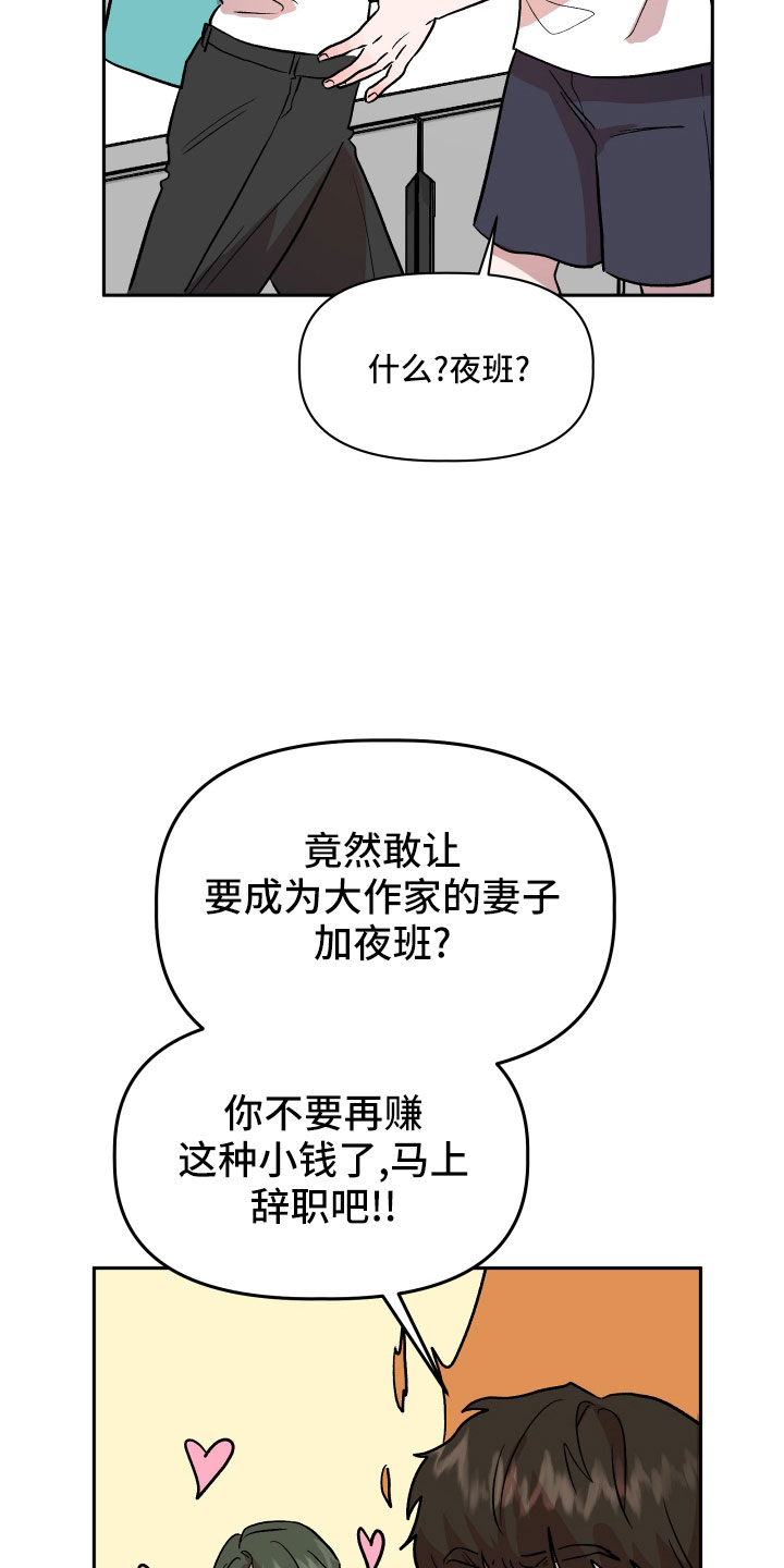 《旅行作家》漫画最新章节第46章：姐姐的书免费下拉式在线观看章节第【24】张图片