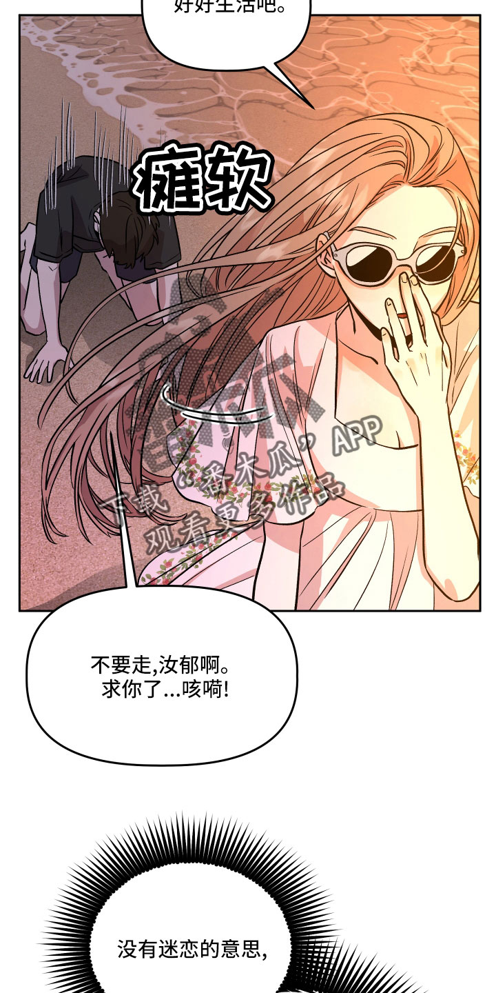 《旅行作家》漫画最新章节第46章：姐姐的书免费下拉式在线观看章节第【30】张图片