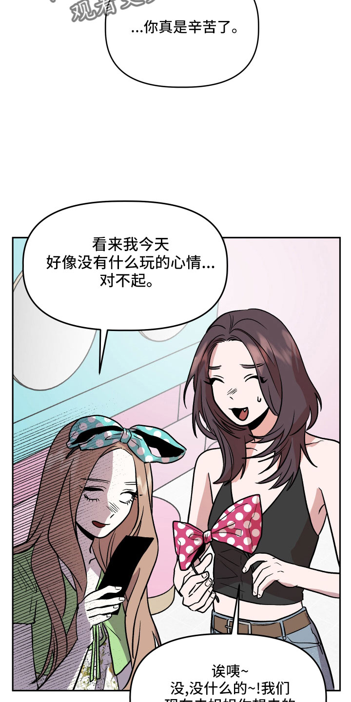 《旅行作家》漫画最新章节第46章：姐姐的书免费下拉式在线观看章节第【6】张图片