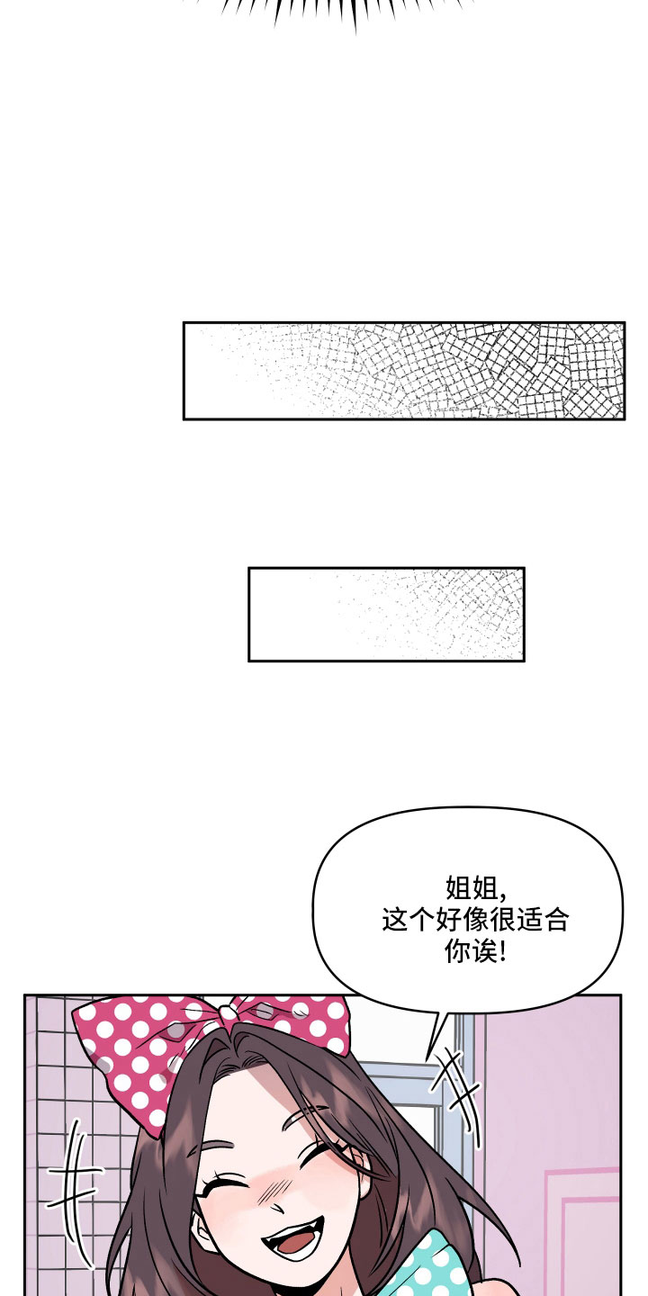 《旅行作家》漫画最新章节第46章：姐姐的书免费下拉式在线观看章节第【9】张图片