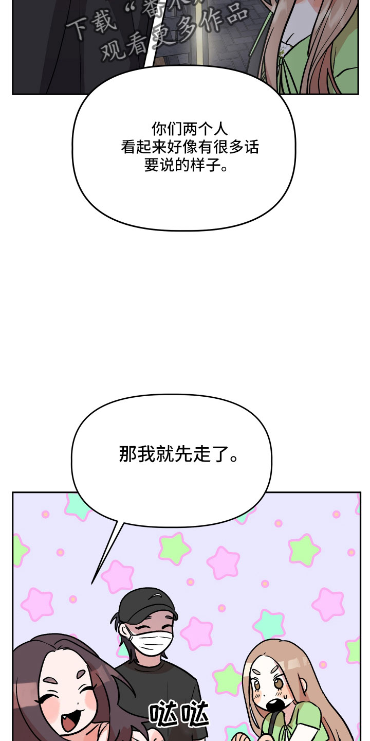 《旅行作家》漫画最新章节第47章：紧急情况免费下拉式在线观看章节第【8】张图片