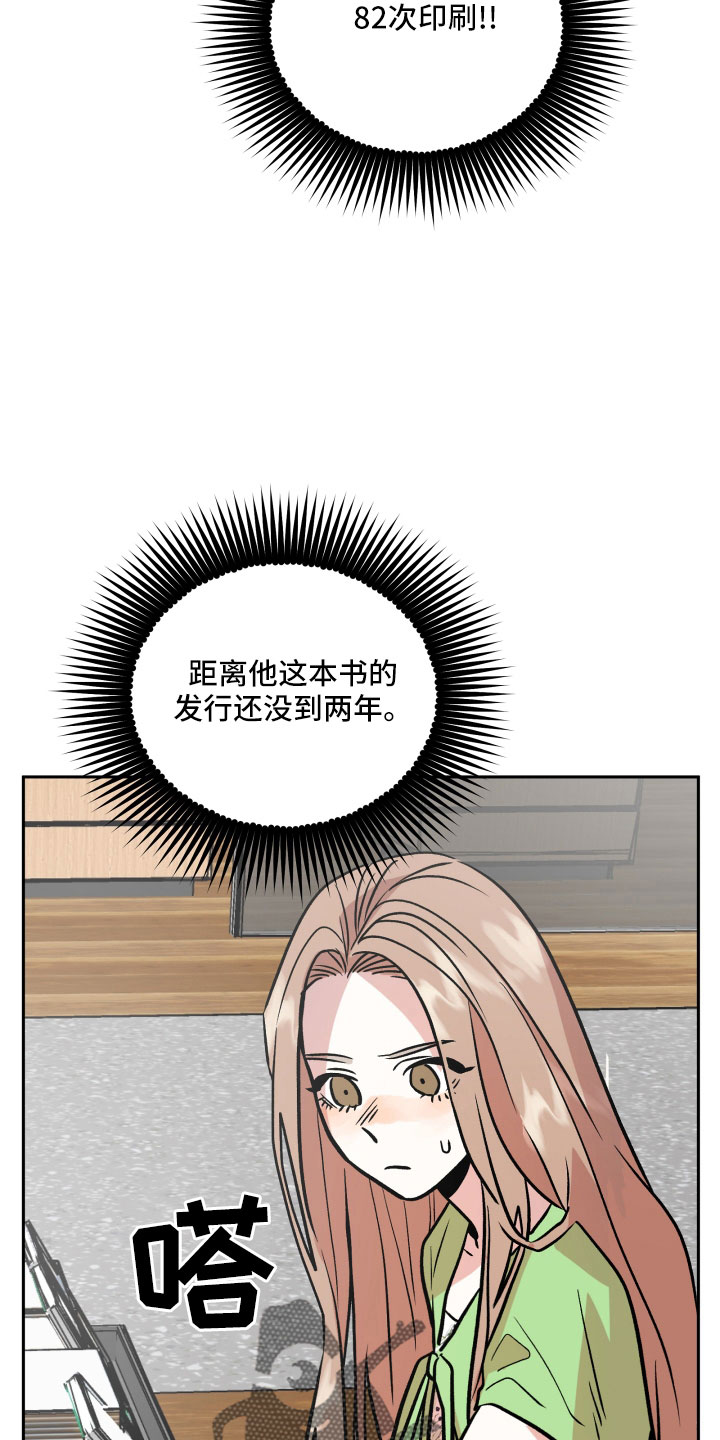 《旅行作家》漫画最新章节第47章：紧急情况免费下拉式在线观看章节第【20】张图片