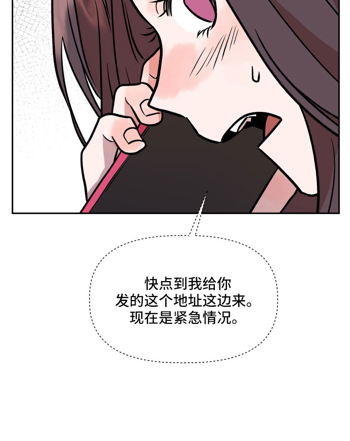 《旅行作家》漫画最新章节第47章：紧急情况免费下拉式在线观看章节第【12】张图片