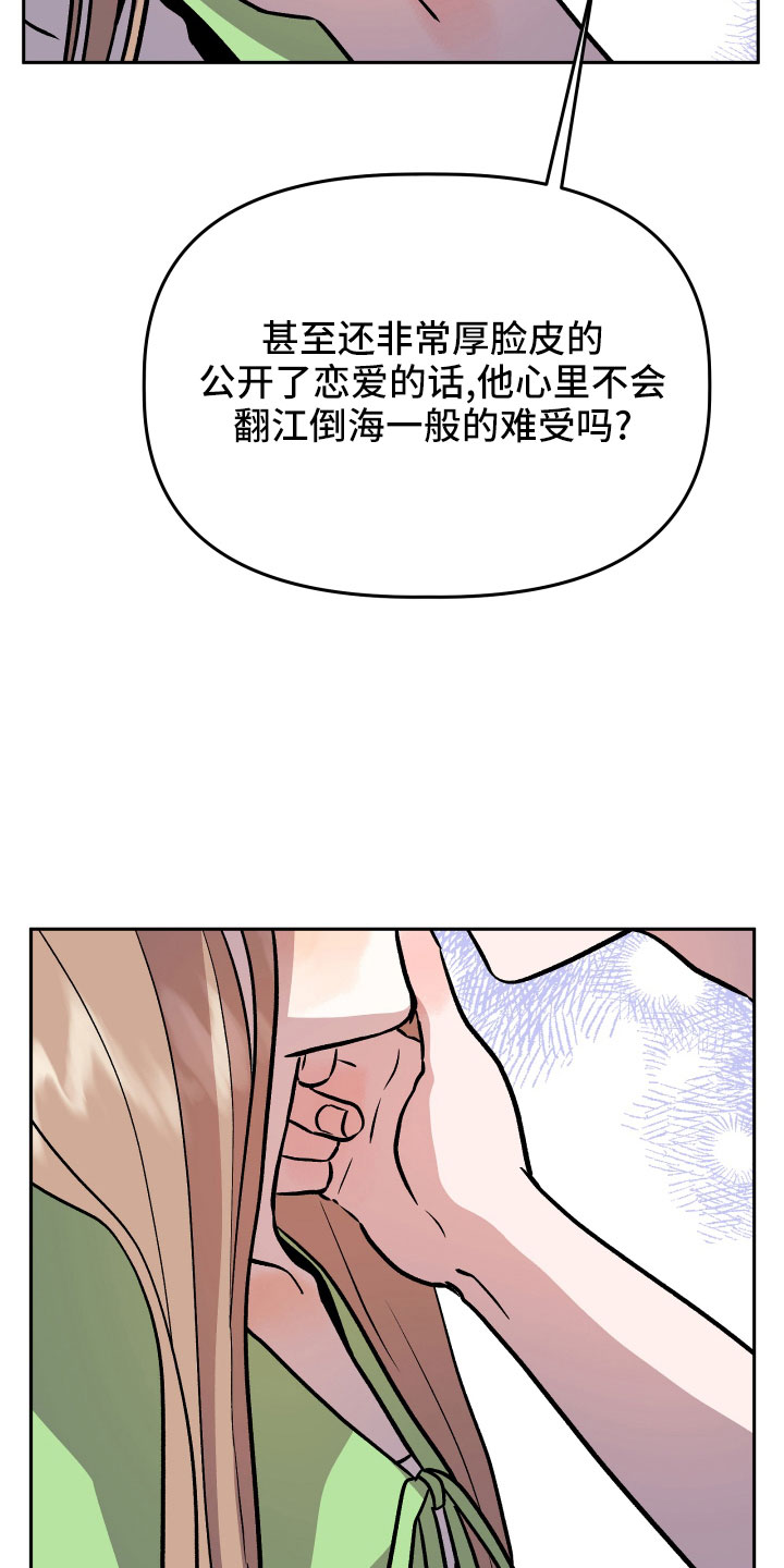 《旅行作家》漫画最新章节第49章：抓住我免费下拉式在线观看章节第【20】张图片