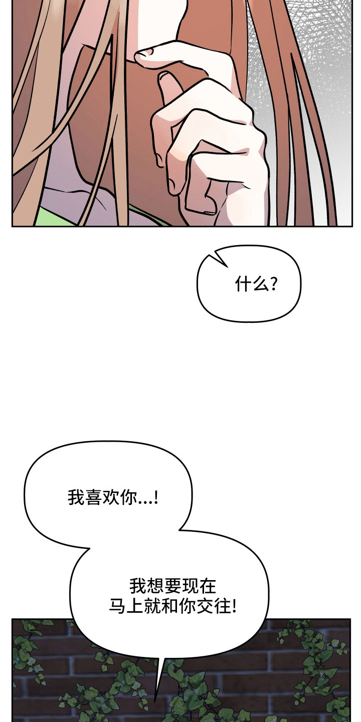 《旅行作家》漫画最新章节第49章：抓住我免费下拉式在线观看章节第【37】张图片