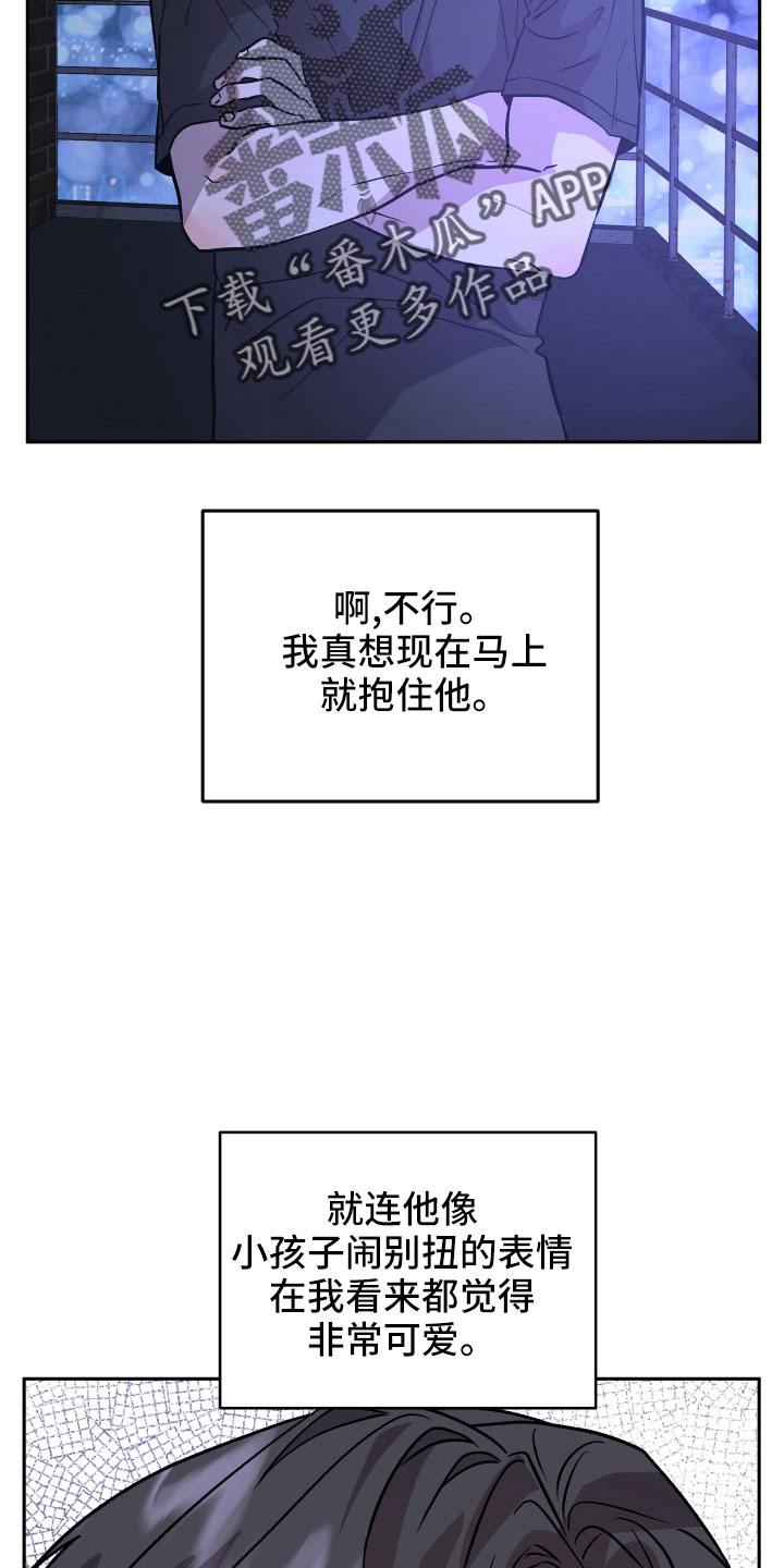 《旅行作家》漫画最新章节第49章：抓住我免费下拉式在线观看章节第【40】张图片