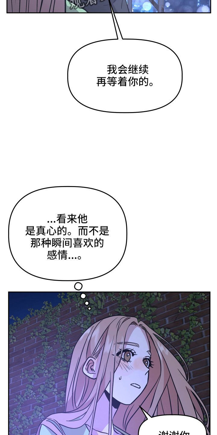 《旅行作家》漫画最新章节第49章：抓住我免费下拉式在线观看章节第【42】张图片