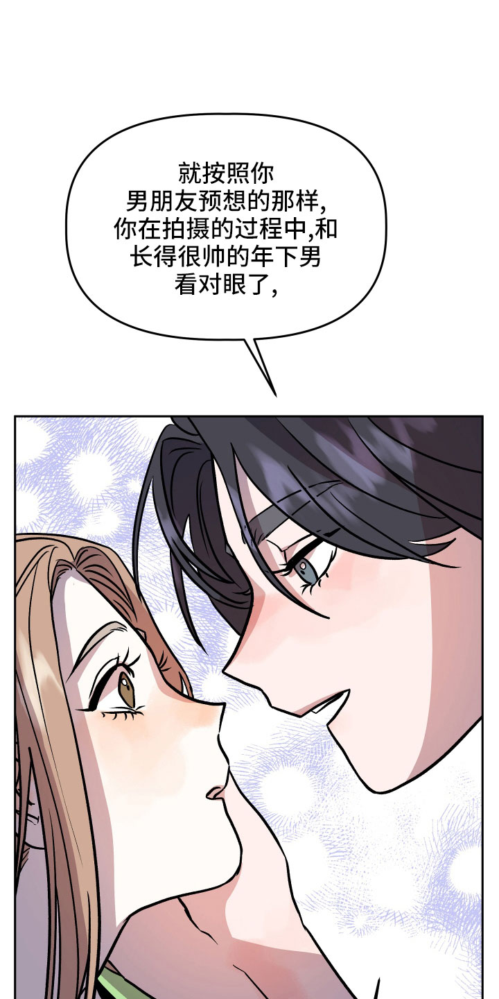 《旅行作家》漫画最新章节第49章：抓住我免费下拉式在线观看章节第【21】张图片