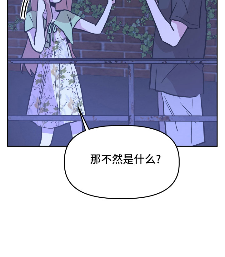 《旅行作家》漫画最新章节第49章：抓住我免费下拉式在线观看章节第【27】张图片