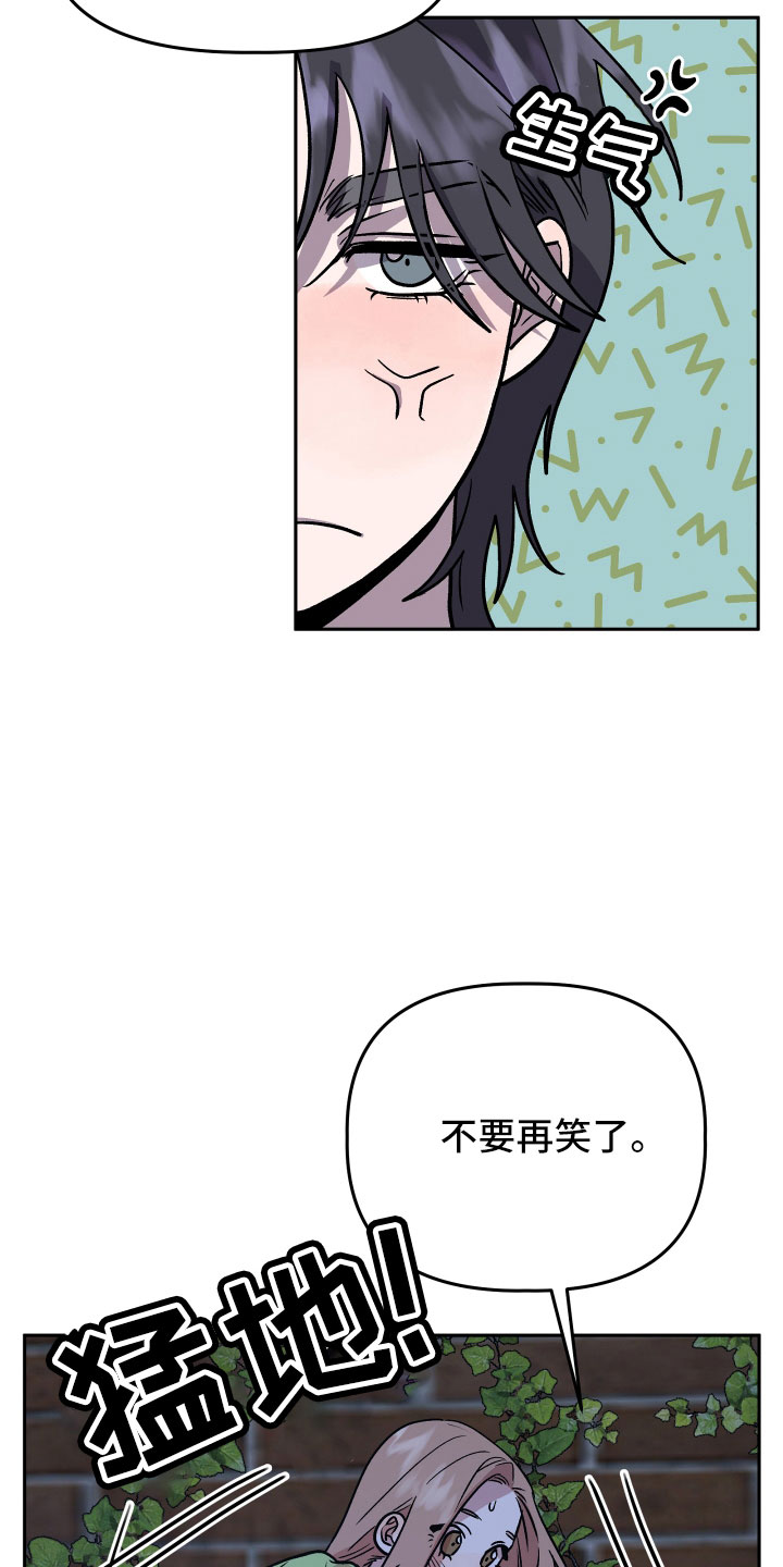 《旅行作家》漫画最新章节第49章：抓住我免费下拉式在线观看章节第【16】张图片