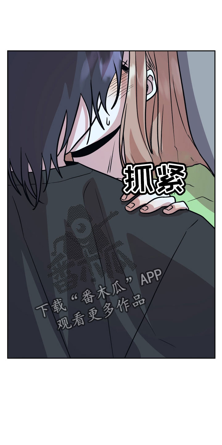 《旅行作家》漫画最新章节第49章：抓住我免费下拉式在线观看章节第【3】张图片