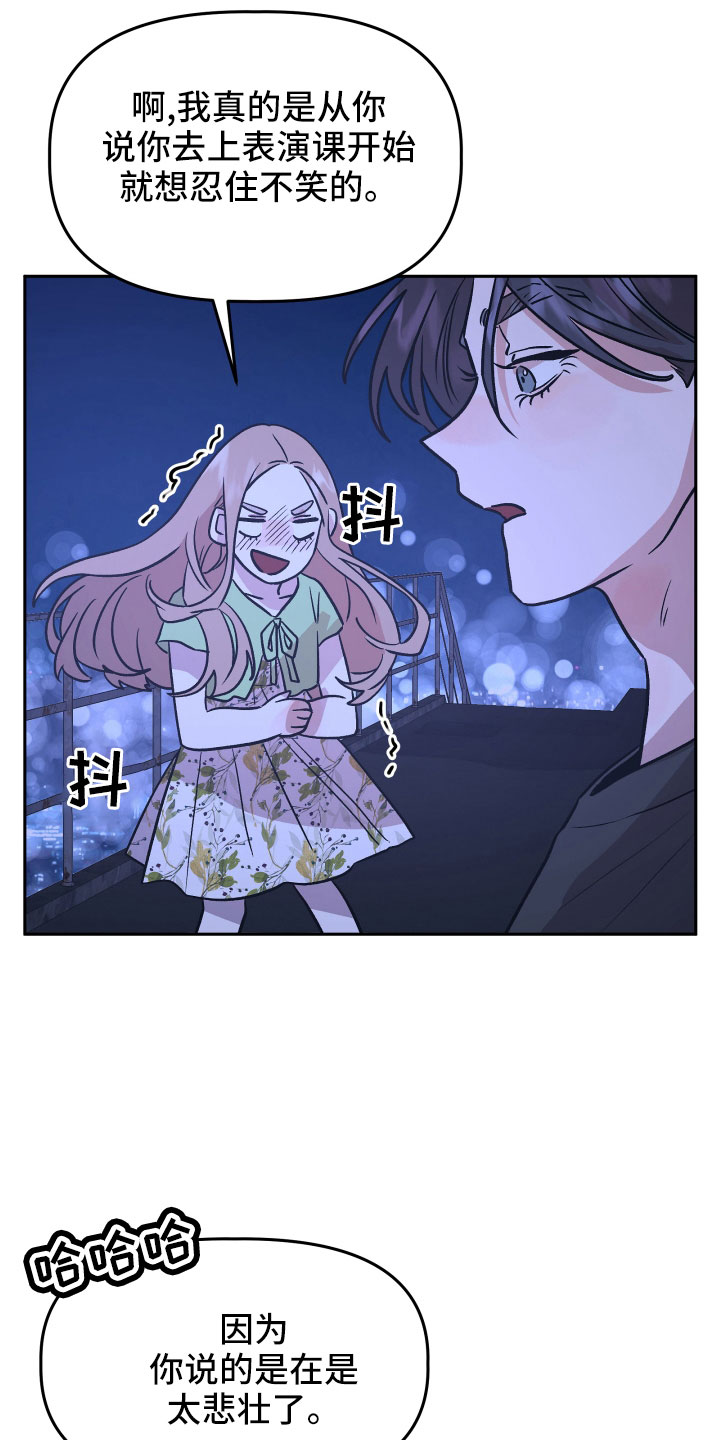 《旅行作家》漫画最新章节第49章：抓住我免费下拉式在线观看章节第【17】张图片