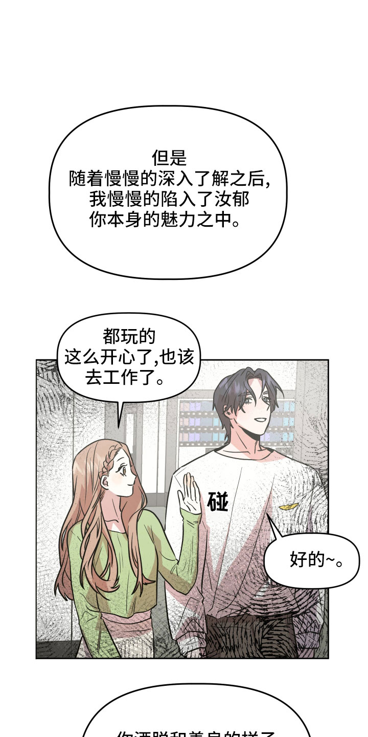 《旅行作家》漫画最新章节第49章：抓住我免费下拉式在线观看章节第【44】张图片