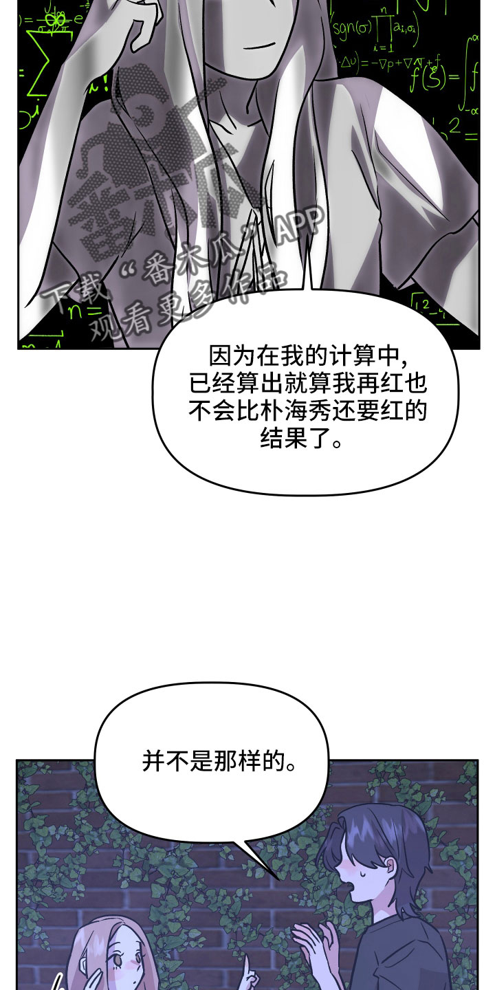 《旅行作家》漫画最新章节第49章：抓住我免费下拉式在线观看章节第【28】张图片