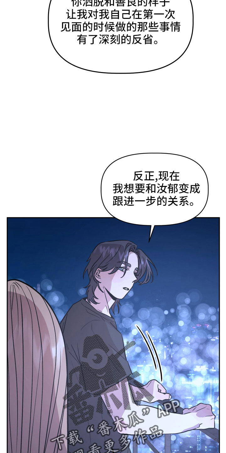 《旅行作家》漫画最新章节第49章：抓住我免费下拉式在线观看章节第【43】张图片