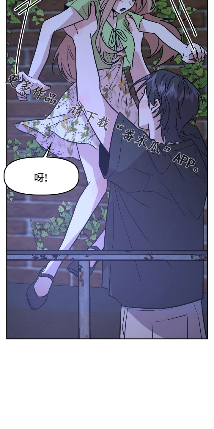 《旅行作家》漫画最新章节第49章：抓住我免费下拉式在线观看章节第【15】张图片