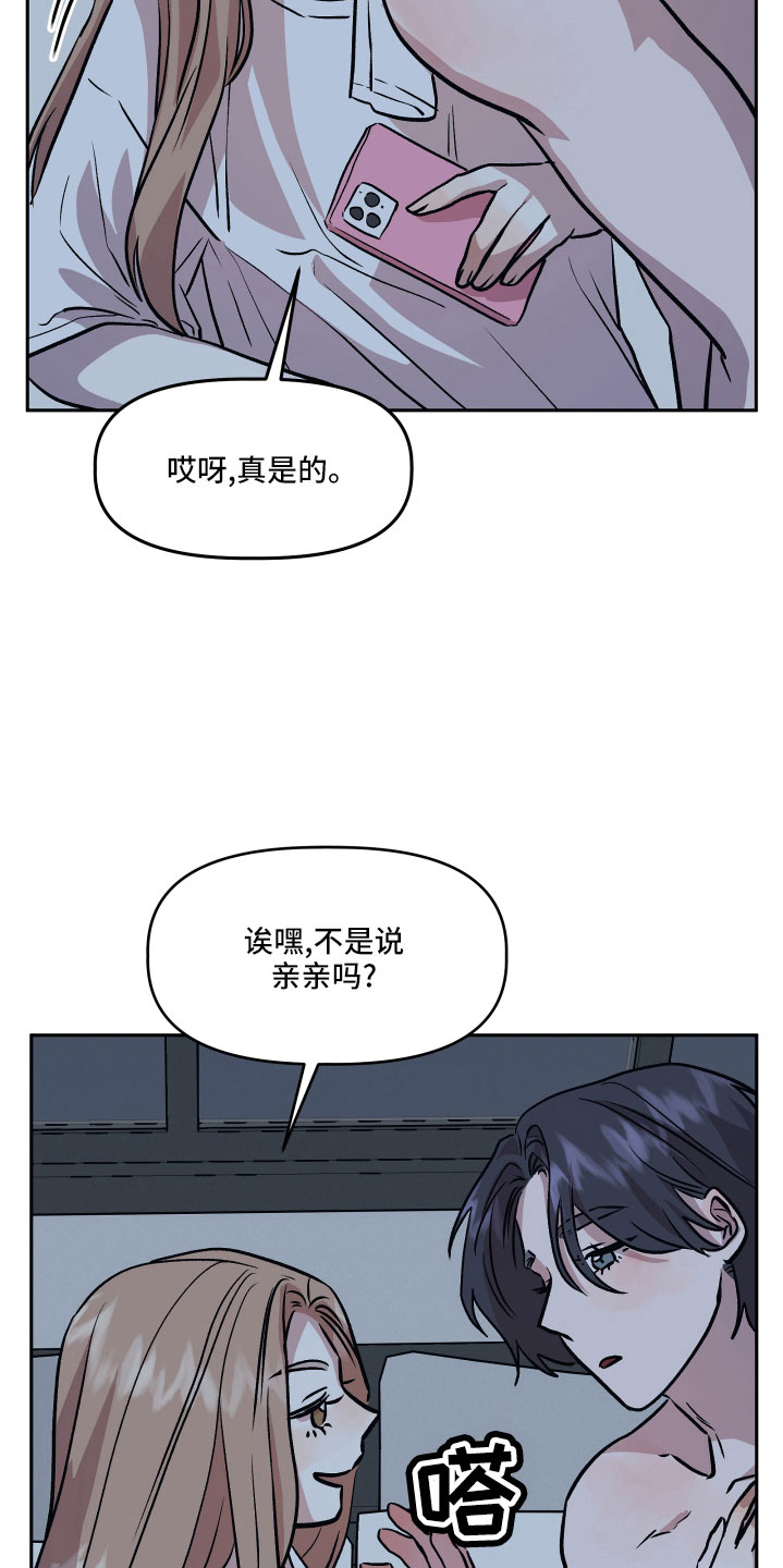 《旅行作家》漫画最新章节第50章：很有趣免费下拉式在线观看章节第【6】张图片