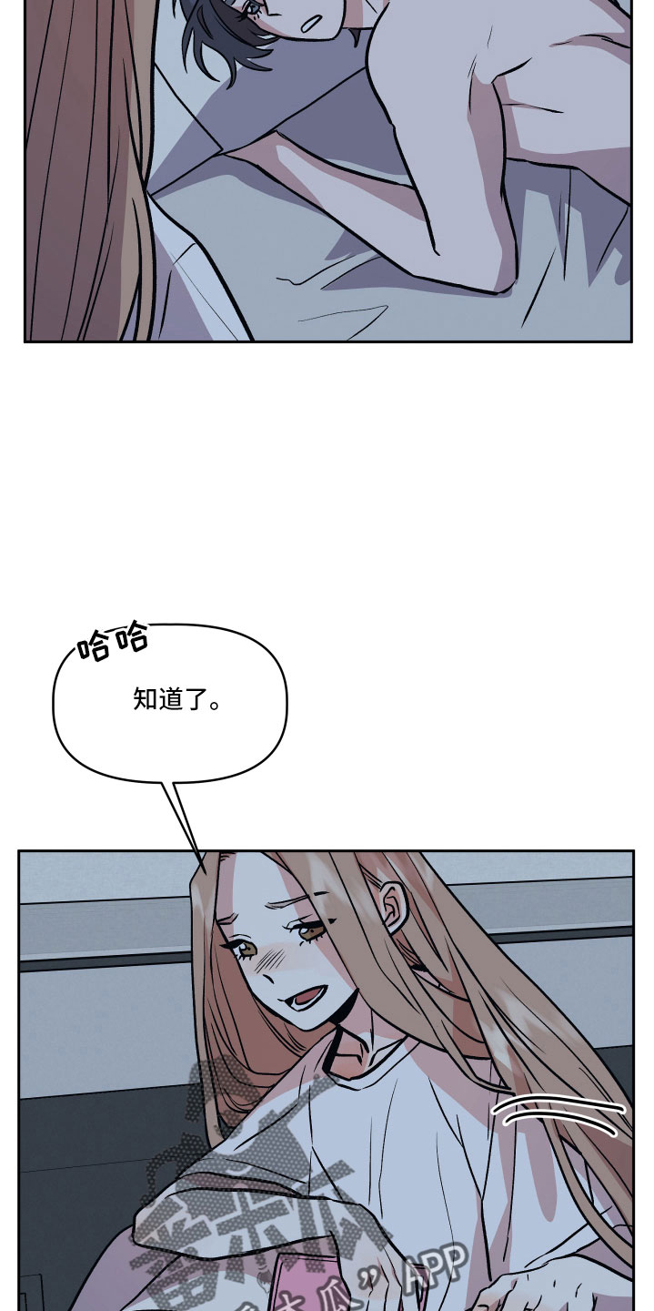 《旅行作家》漫画最新章节第50章：很有趣免费下拉式在线观看章节第【4】张图片