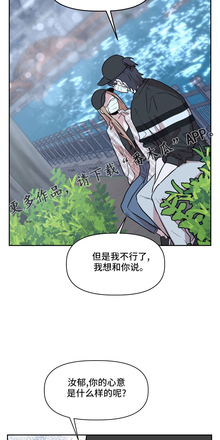 《旅行作家》漫画最新章节第51章：偷拍免费下拉式在线观看章节第【21】张图片