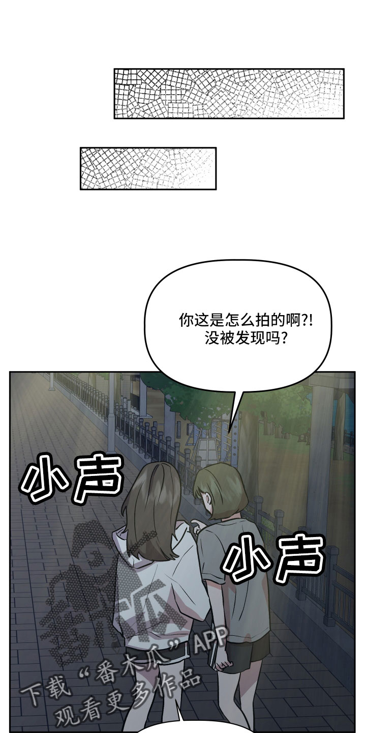 《旅行作家》漫画最新章节第51章：偷拍免费下拉式在线观看章节第【7】张图片