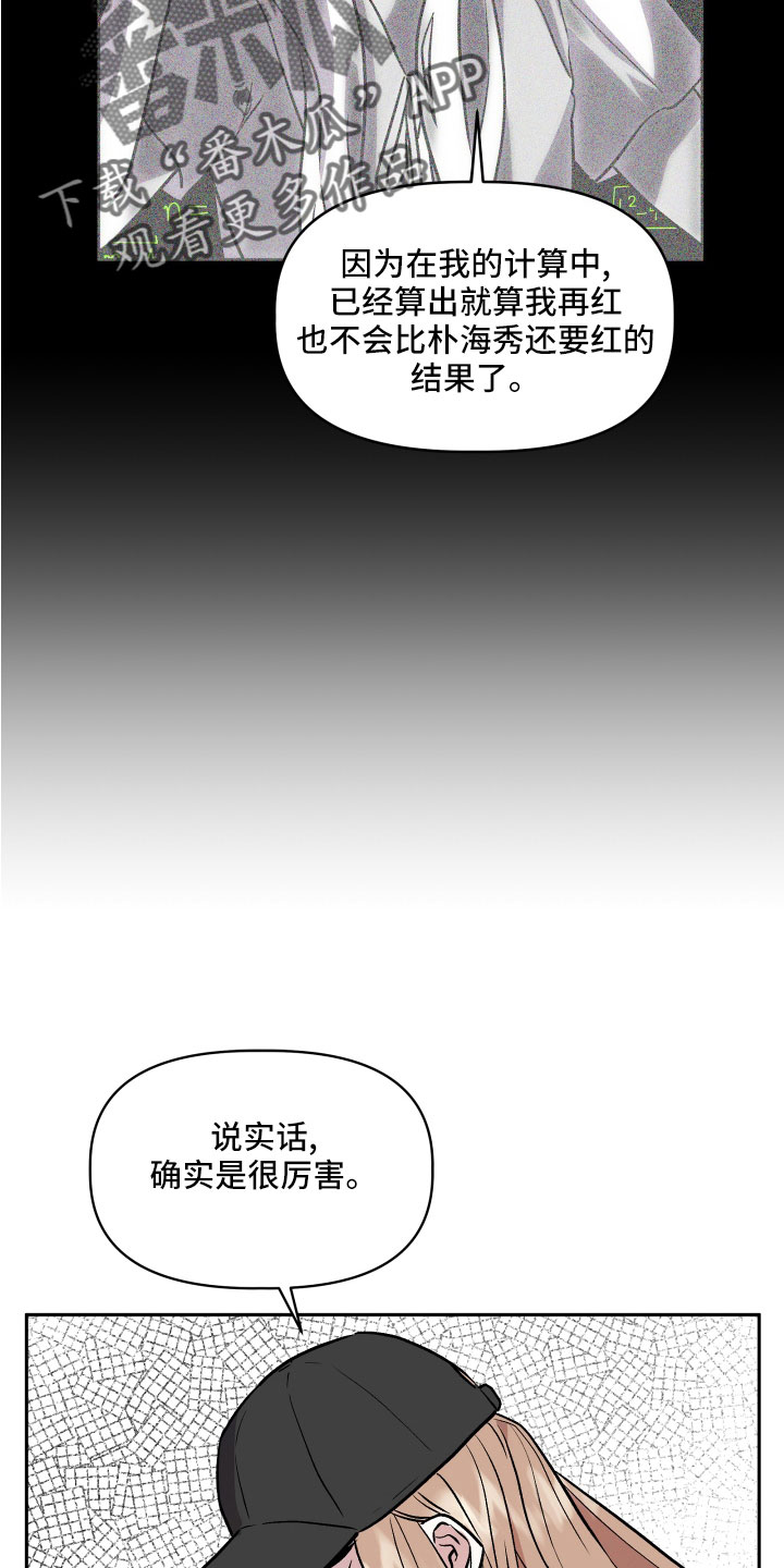 《旅行作家》漫画最新章节第51章：偷拍免费下拉式在线观看章节第【33】张图片