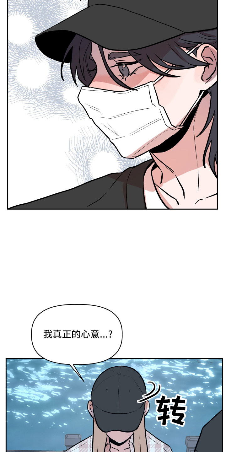 《旅行作家》漫画最新章节第51章：偷拍免费下拉式在线观看章节第【20】张图片