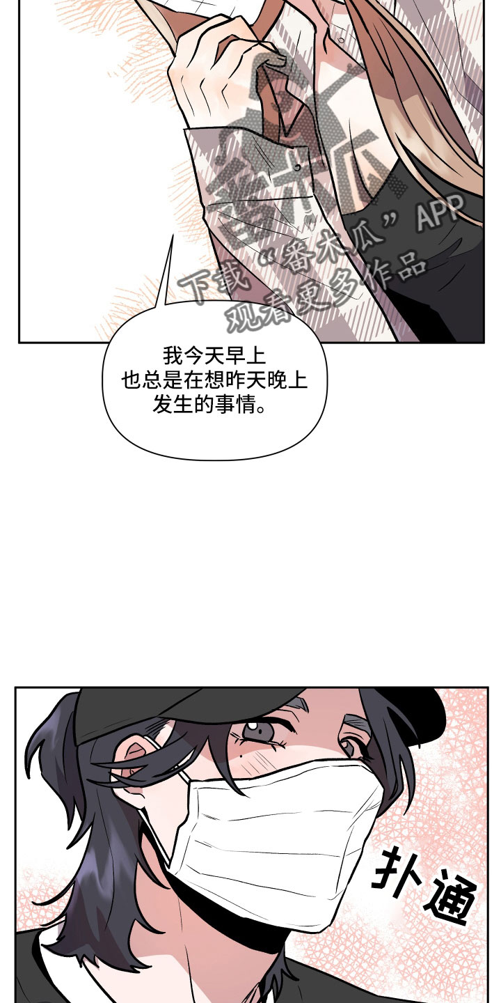 《旅行作家》漫画最新章节第51章：偷拍免费下拉式在线观看章节第【14】张图片