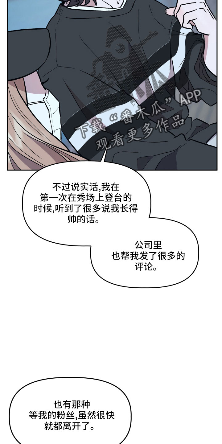 《旅行作家》漫画最新章节第51章：偷拍免费下拉式在线观看章节第【30】张图片