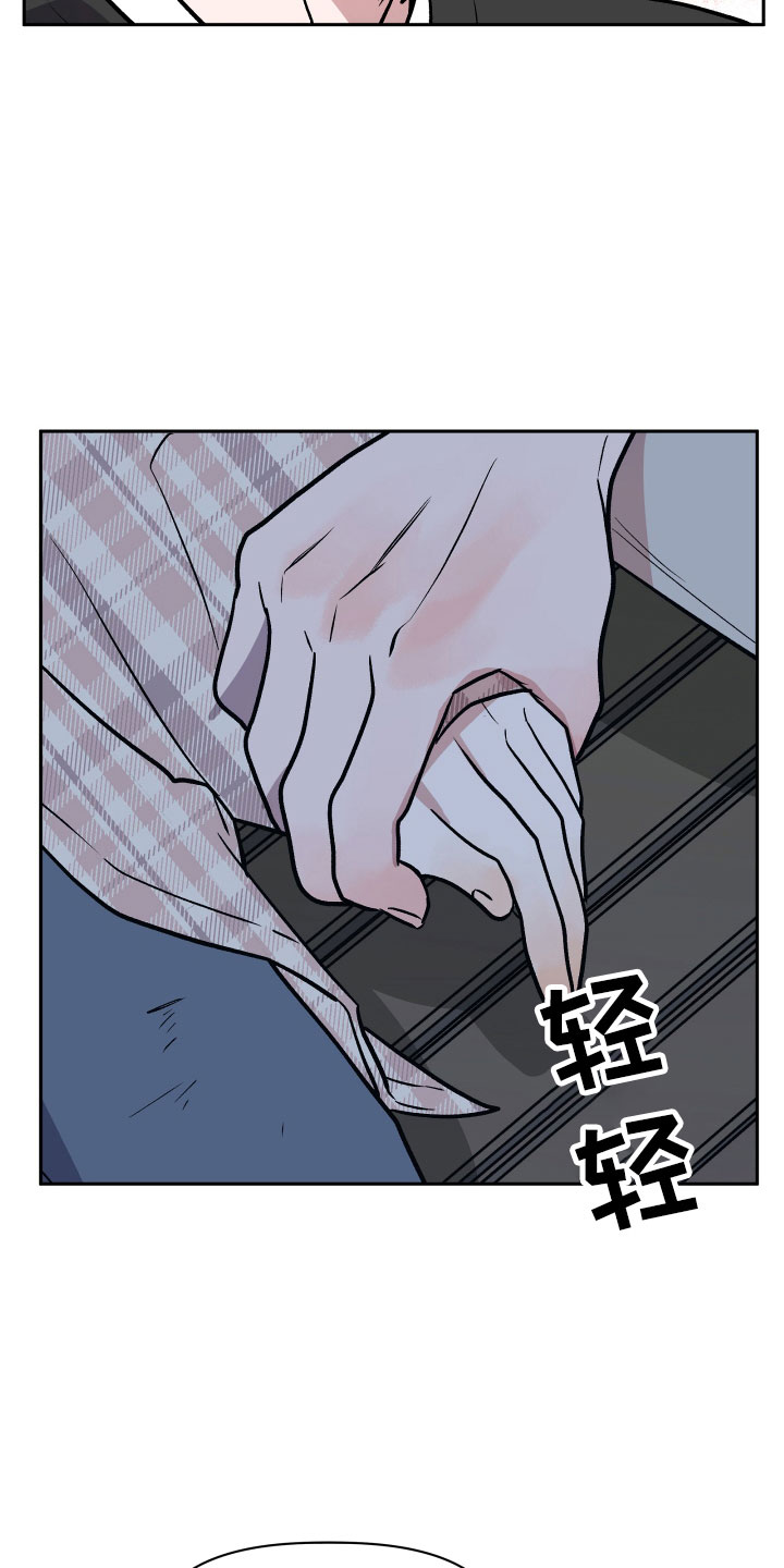 《旅行作家》漫画最新章节第51章：偷拍免费下拉式在线观看章节第【13】张图片