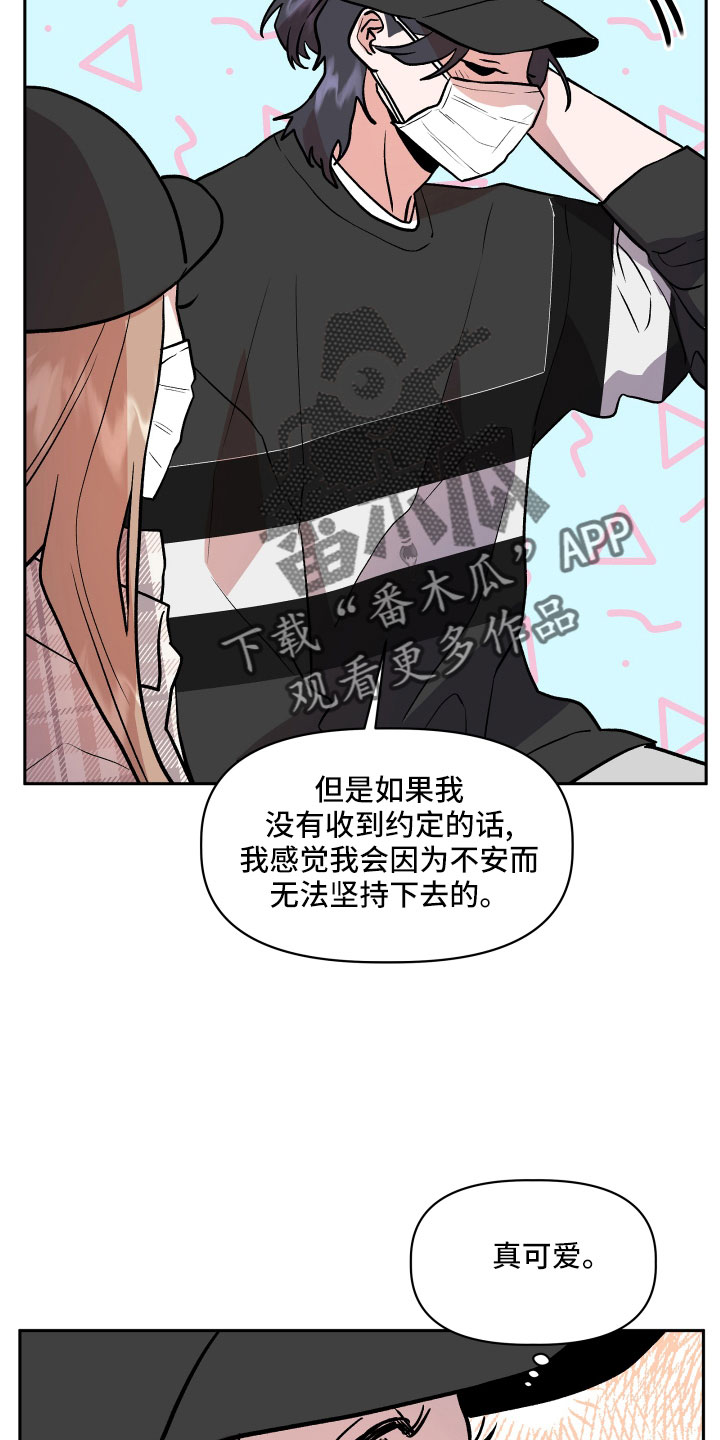 《旅行作家》漫画最新章节第51章：偷拍免费下拉式在线观看章节第【17】张图片