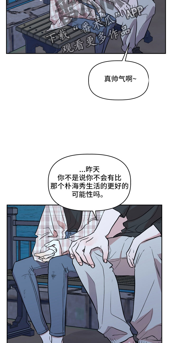 《旅行作家》漫画最新章节第51章：偷拍免费下拉式在线观看章节第【35】张图片