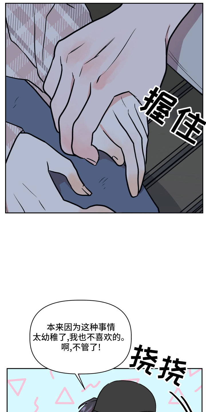 《旅行作家》漫画最新章节第51章：偷拍免费下拉式在线观看章节第【18】张图片