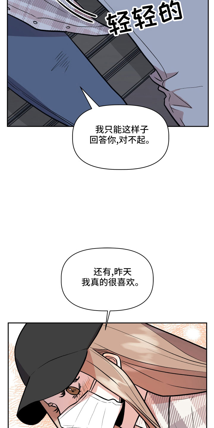 《旅行作家》漫画最新章节第51章：偷拍免费下拉式在线观看章节第【15】张图片