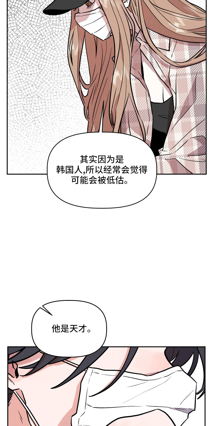 《旅行作家》漫画最新章节第51章：偷拍免费下拉式在线观看章节第【32】张图片