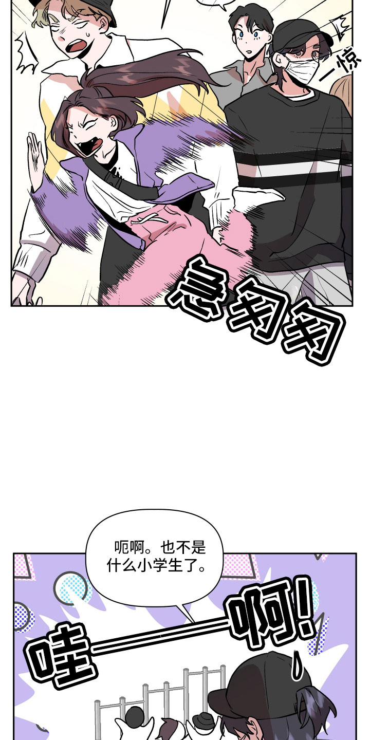 《旅行作家》漫画最新章节第51章：偷拍免费下拉式在线观看章节第【38】张图片