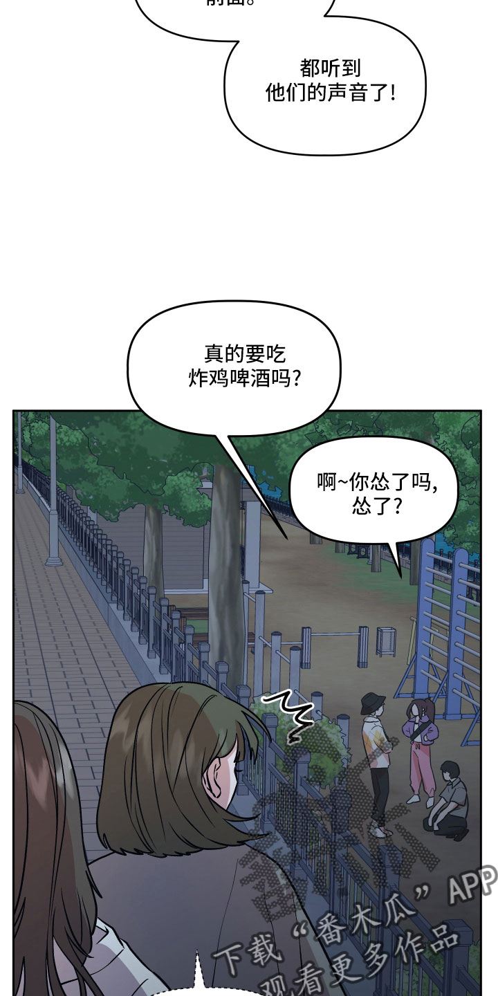 《旅行作家》漫画最新章节第51章：偷拍免费下拉式在线观看章节第【5】张图片